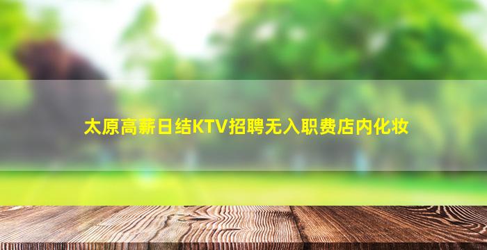 淮安夜总会招聘
