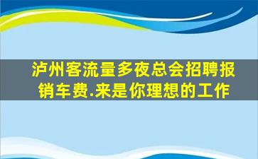 浙江夜总会招聘